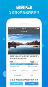 三千旅居  v3.5.1.201222