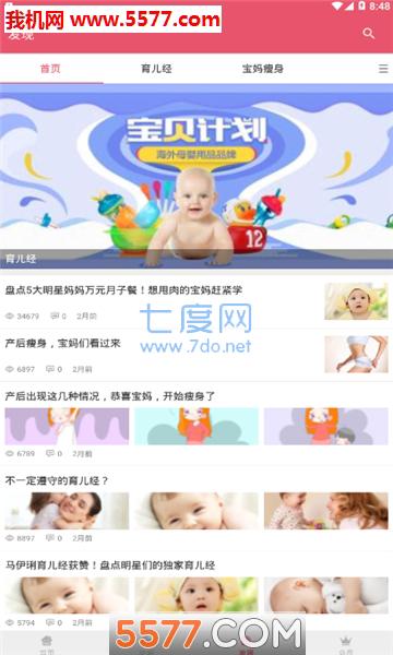 爱子e家 v1.0