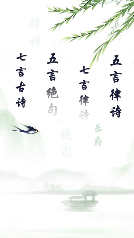 唐诗三百首儿童学习app官方版  v4.4.3