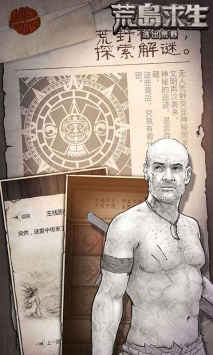 荒岛求生H5 v4.0.5