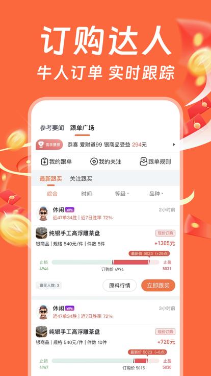 惠牛订购软件 v1.2.1