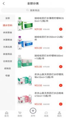 便利于生购物截图1
