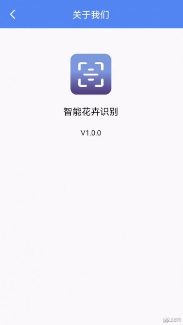 智能花卉识别 v1.0.0