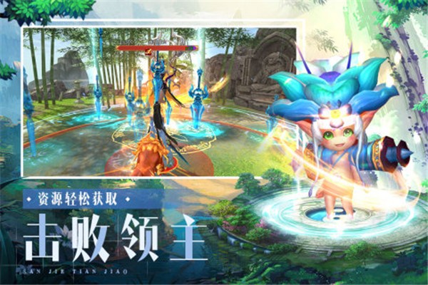 三界天骄公测版