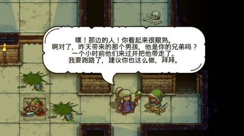 恐惧岩地牢