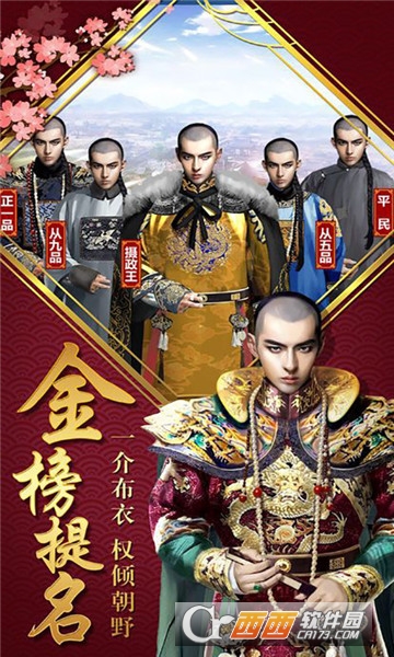 极品官运H5 v1 安卓版