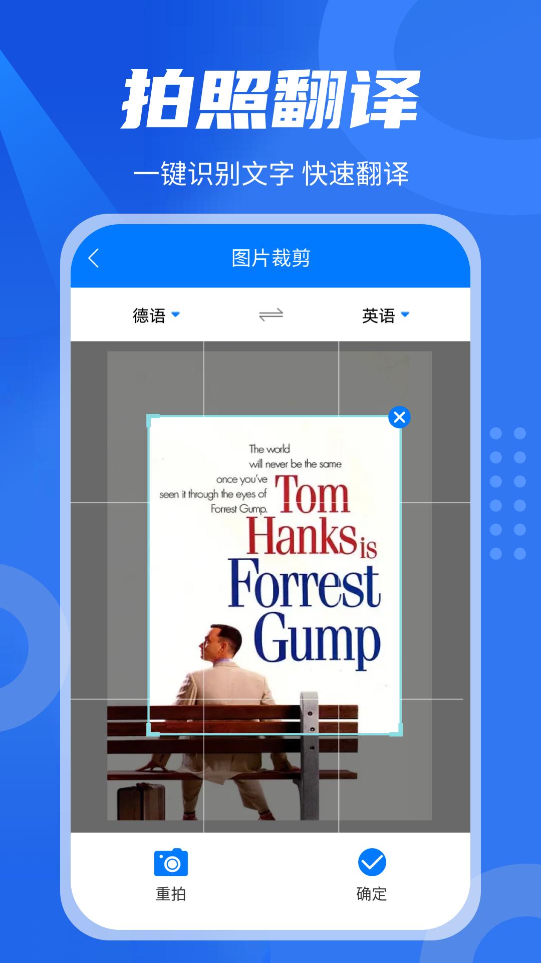 中英翻译君 v3.0.5