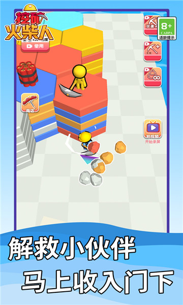 挖矿火柴人 v1.0.2