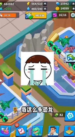 我要养恐龙手机版.png 我要养恐龙手机版.png