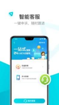 顺鹿截图0