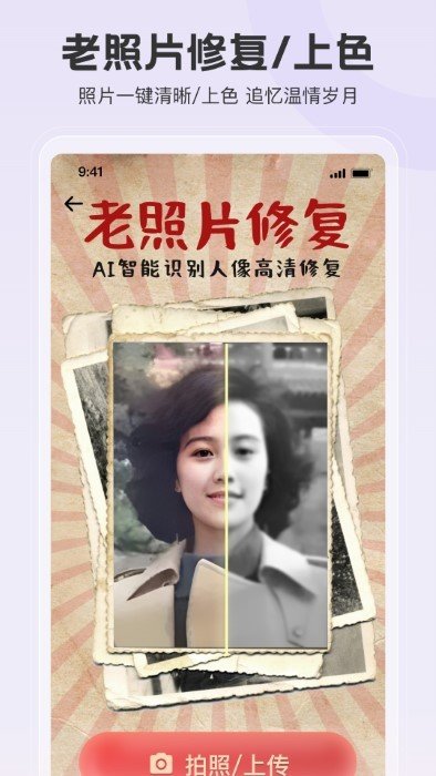 拍照特效相机 v1.0.0