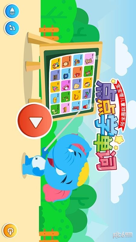 点点学单词.jpg 点点学单词.jpg