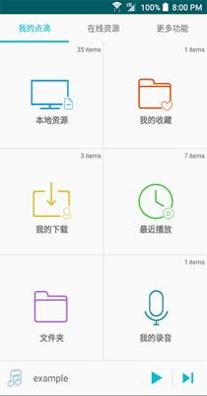 点滴复读机 4.5.0