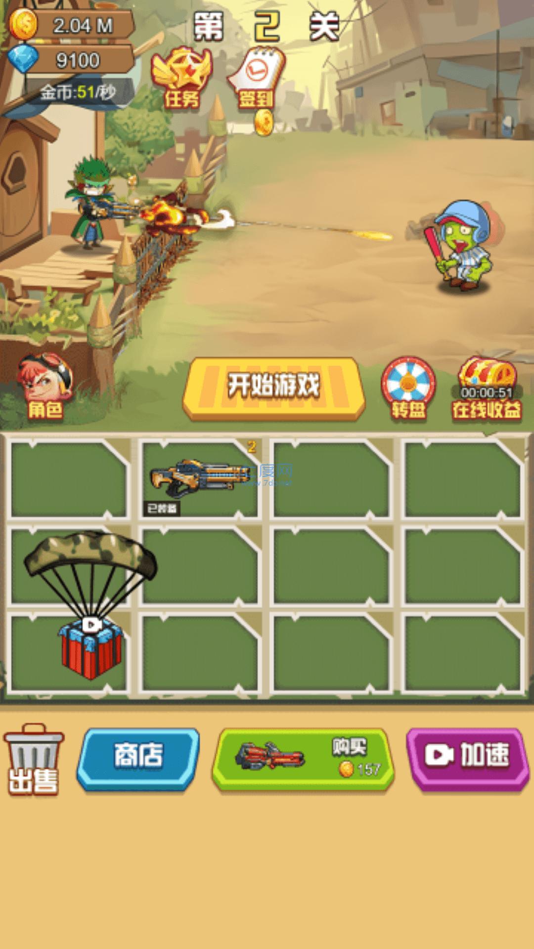 我还可以守 v1.0