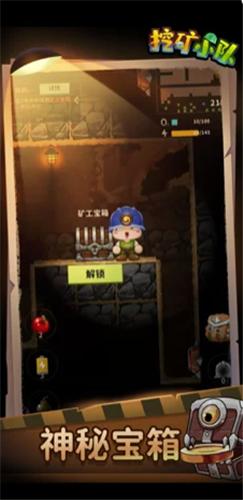 天天挖矿