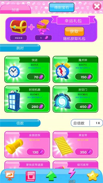 甜甜圈帝国 v1.0.1