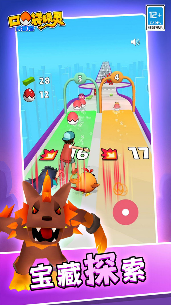 口袋精灵大冒险 v1.0.1