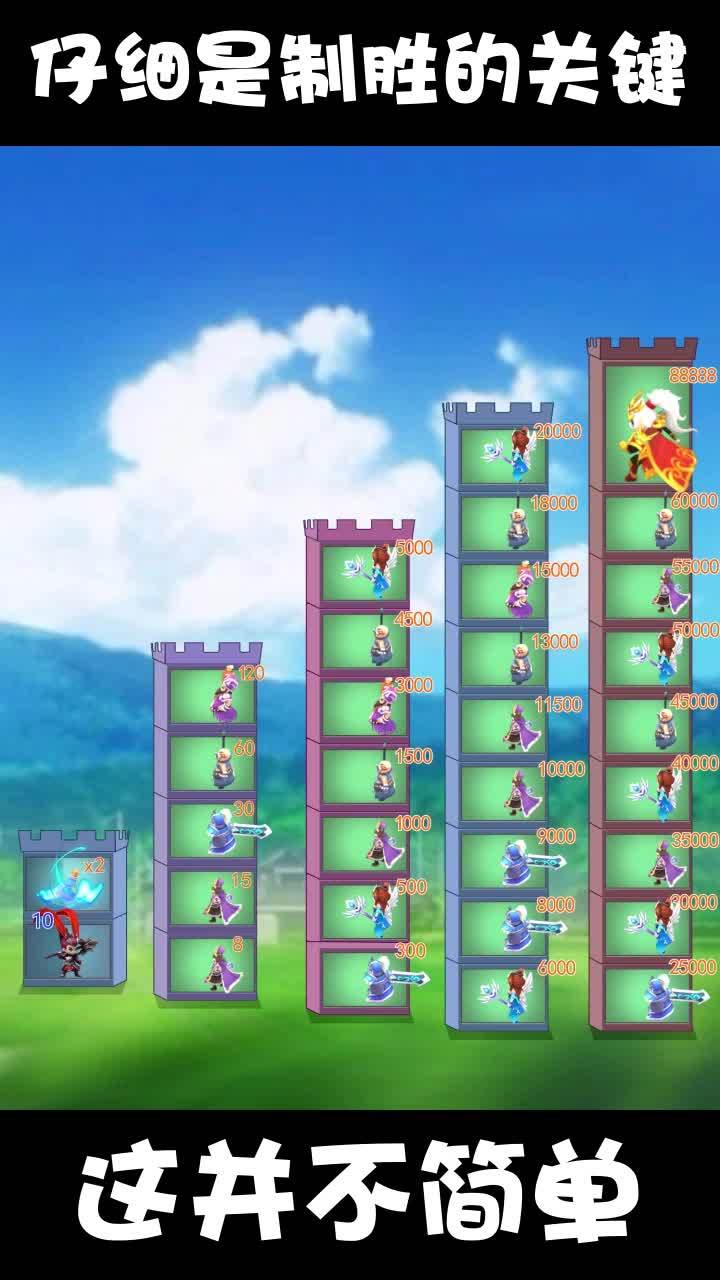 小兵来推塔 v1.7.0