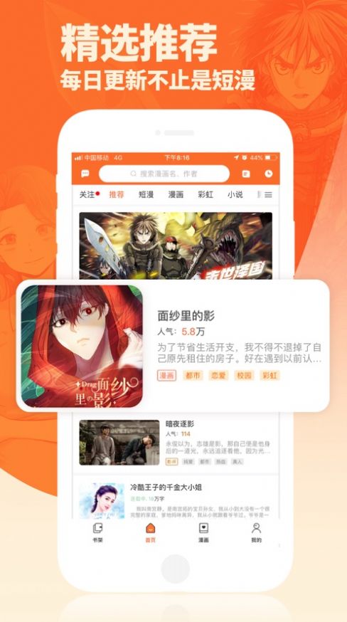 番木瓜漫画免费平台app下载最新版  v5.2.2