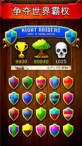 文明创世者官方版 v3.7