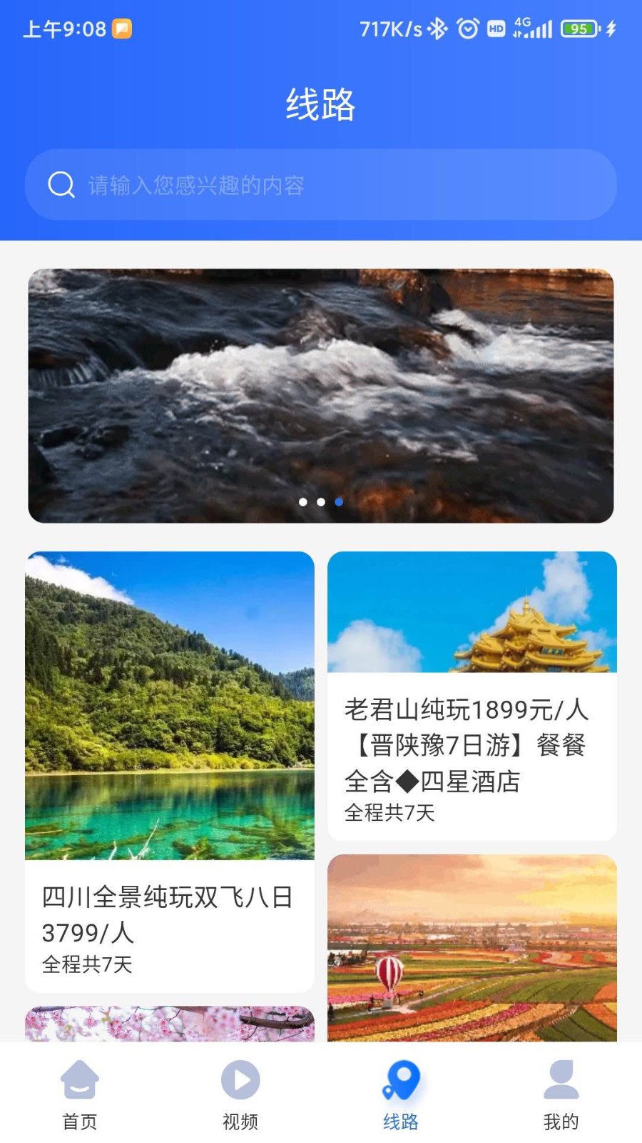 咖姆兔旅游  v1.0.0