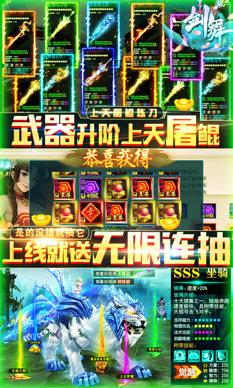 剑舞之斩姬手游官方最新版图片1