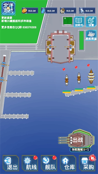 北洋海战棋最新版 v20.0715