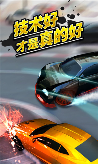 全民车神对战版安卓版截图0
