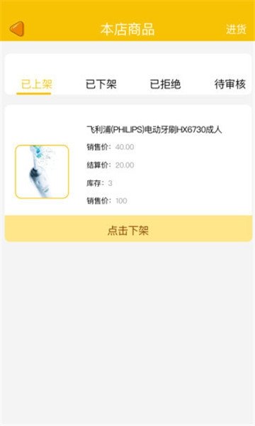 积宝商户 v1.1.8