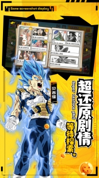 热血武道会龙珠之战 v4.0.5