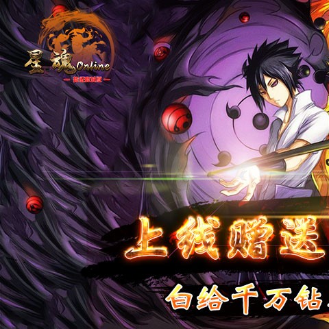 星魂online官方版  v1.0.0