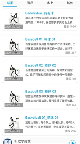 听歌学英文 v1.0