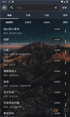 速悦音乐官方版  v3.3.6