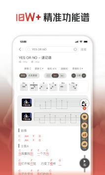火听吉他谱 v2.0.5