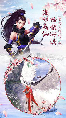 天外飞仙完整版 v1.3.4