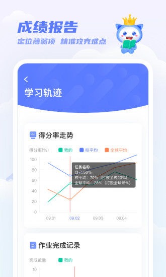 天学网 v5.22.0
