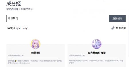 成分姬 v3.0.5