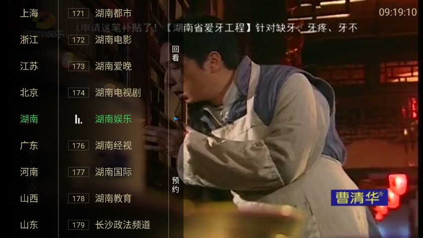 晓宇地方台app免费版  v3.2.4