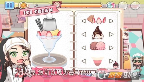 珍妮的甜点屋 V1.3.7 安卓版