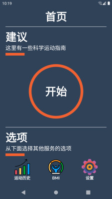 云皓健身截图1