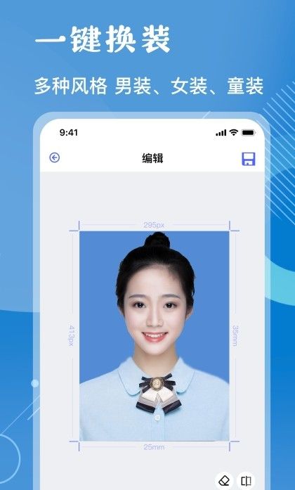 红底照片证件照生成 v1.1.0