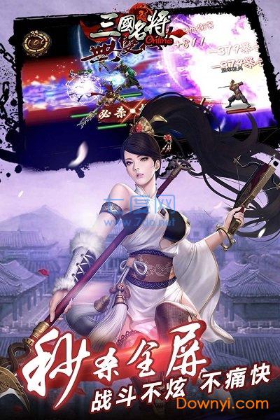 九游天拓三国名将 v5.3.0.3