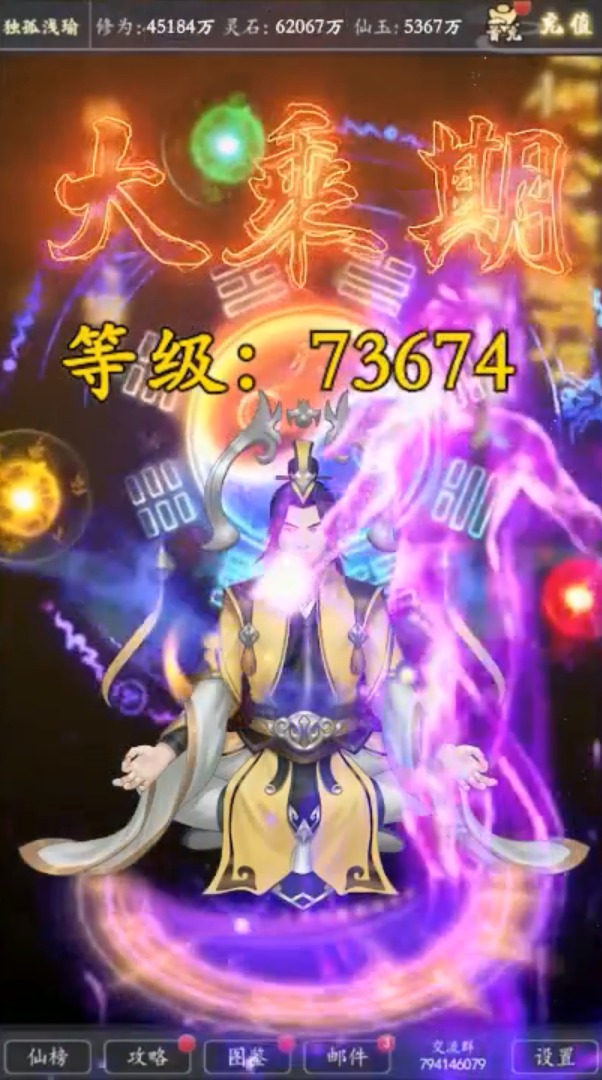 不正经修真手游官方最新版  v5.5.2