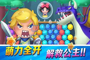 打泡救公主 v2.5
