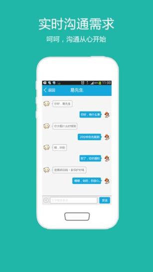 中通快递员 v1.0.6