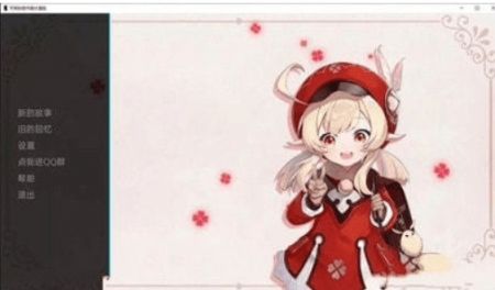 可莉的恶作剧大冒险1.3 v4.0.5