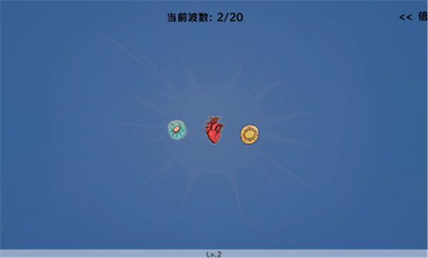 细胞防线中文版  v5.3