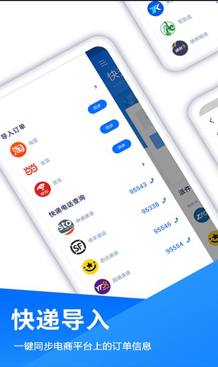 极兔速递  v1.0.20