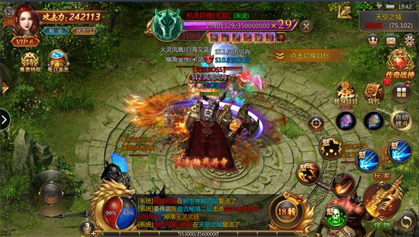龙城传奇微变版 v1.0.29307