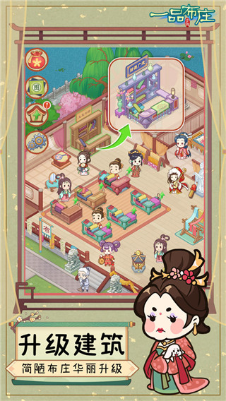 一品布庄官方版 v1.4.0